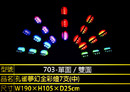 夢幻孔雀燈703